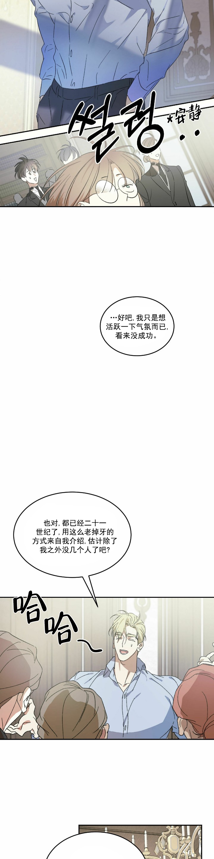 《我的主人(Ⅰ+Ⅱ季)》漫画最新章节第2话免费下拉式在线观看章节第【9】张图片