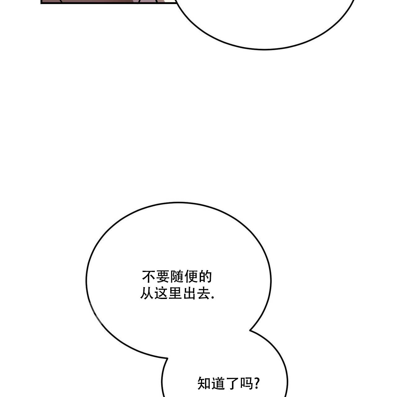 《我的主人(Ⅰ+Ⅱ季)》漫画最新章节第105话免费下拉式在线观看章节第【59】张图片