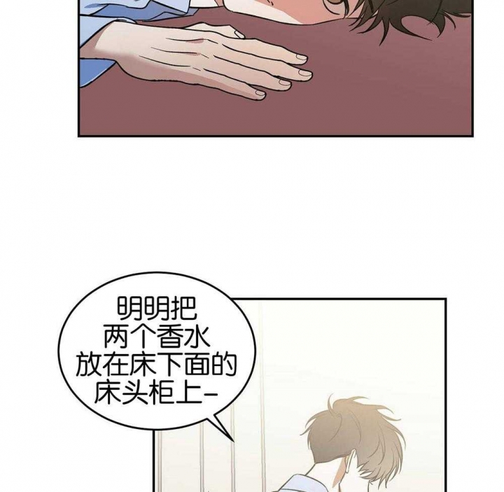 《我的主人(Ⅰ+Ⅱ季)》漫画最新章节第36话免费下拉式在线观看章节第【4】张图片