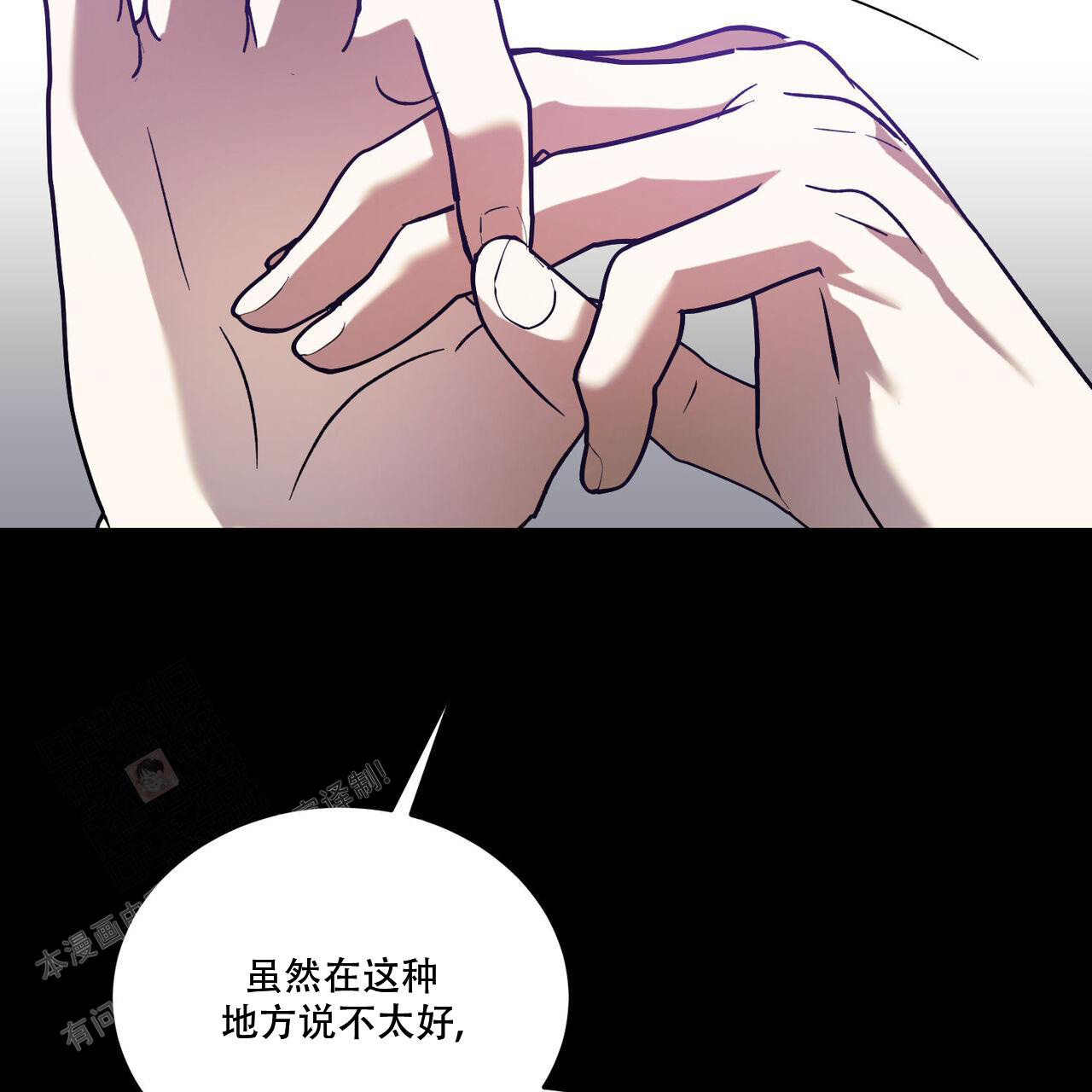 《我的主人(Ⅰ+Ⅱ季)》漫画最新章节第103话免费下拉式在线观看章节第【25】张图片