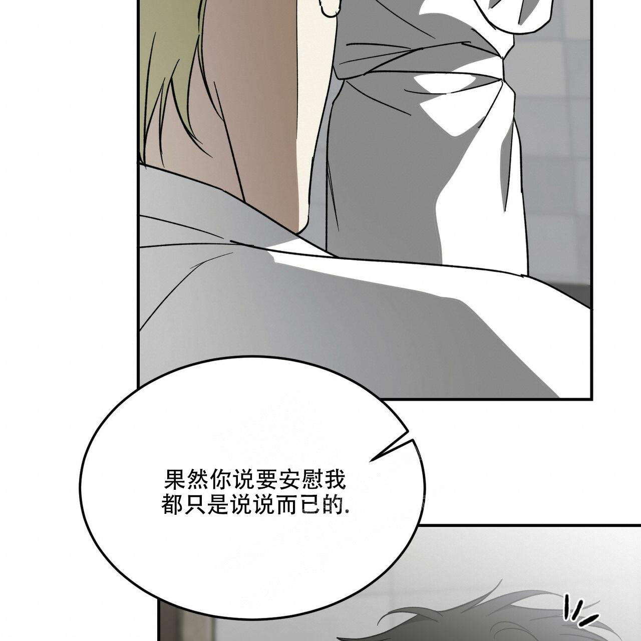 《我的主人(Ⅰ+Ⅱ季)》漫画最新章节第79话免费下拉式在线观看章节第【12】张图片