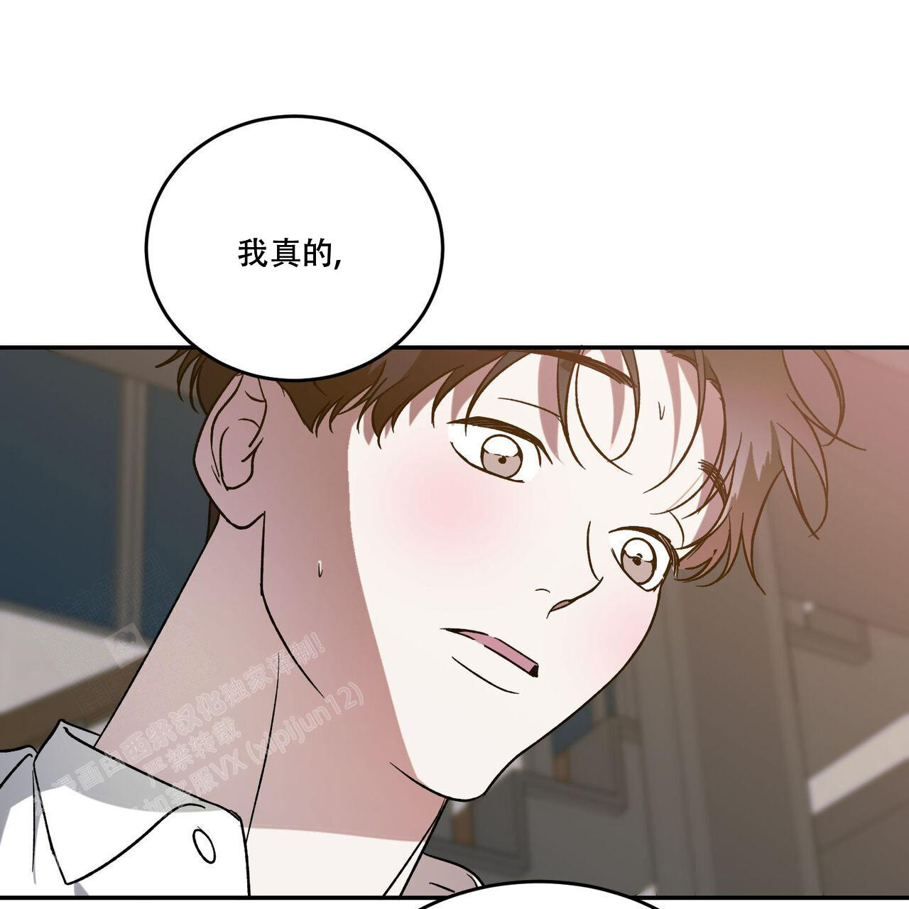 《我的主人(Ⅰ+Ⅱ季)》漫画最新章节第103话免费下拉式在线观看章节第【47】张图片