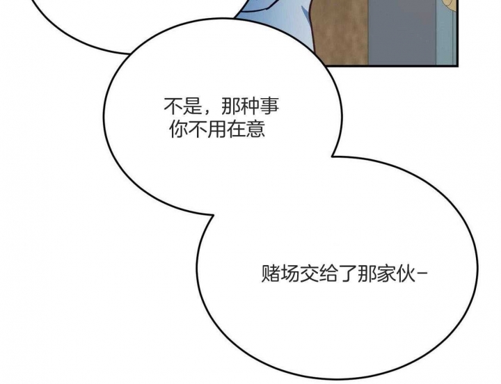 《我的主人(Ⅰ+Ⅱ季)》漫画最新章节第45话免费下拉式在线观看章节第【32】张图片