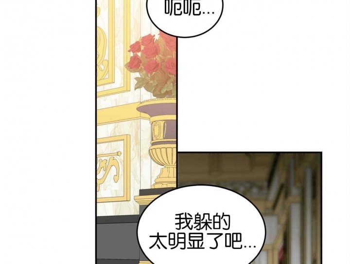 《我的主人(Ⅰ+Ⅱ季)》漫画最新章节第37话免费下拉式在线观看章节第【2】张图片