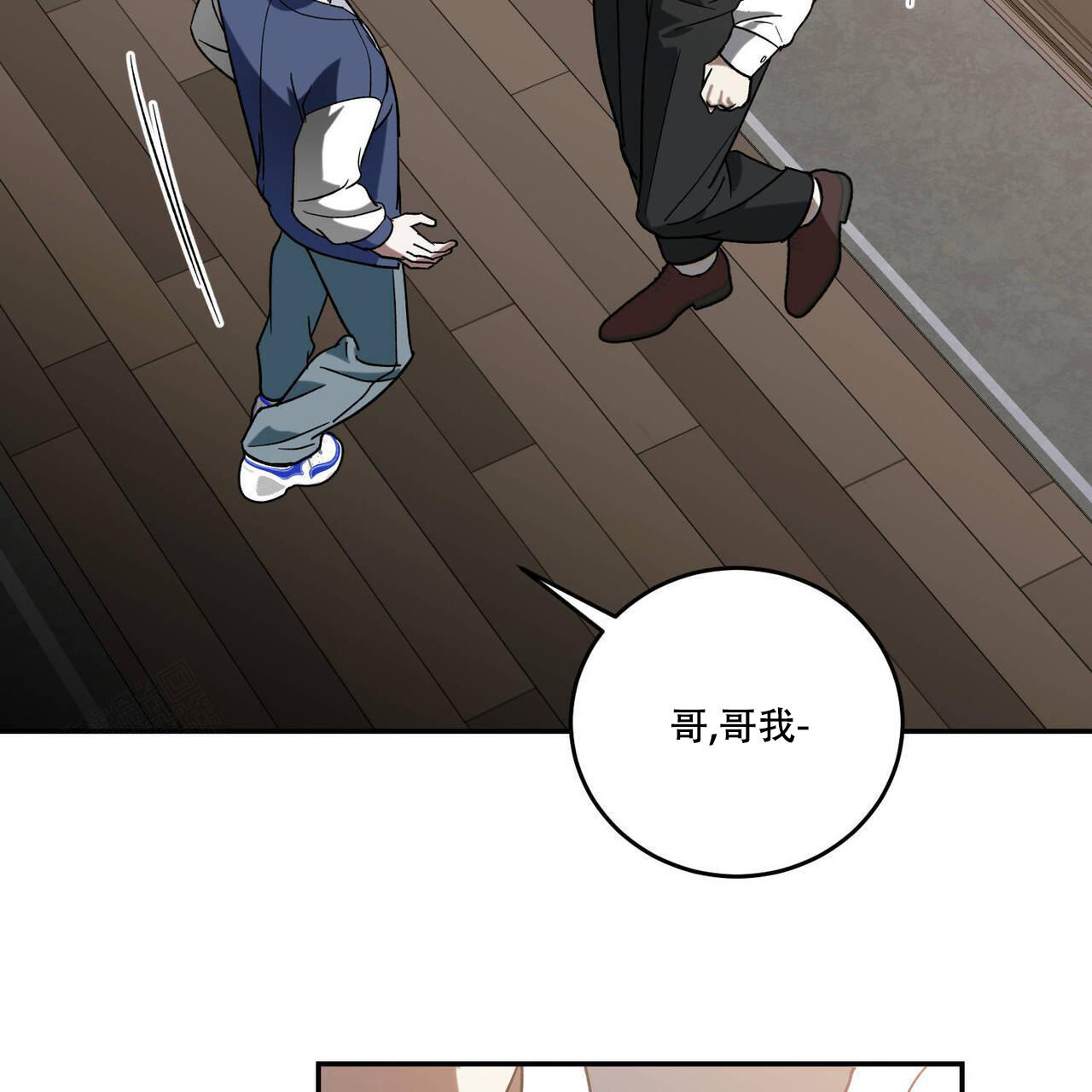 《我的主人(Ⅰ+Ⅱ季)》漫画最新章节第106话免费下拉式在线观看章节第【30】张图片