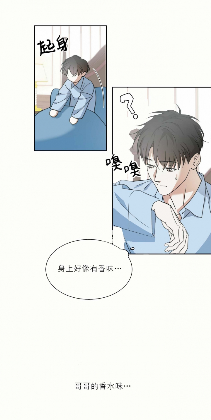 《我的主人(Ⅰ+Ⅱ季)》漫画最新章节第11话免费下拉式在线观看章节第【7】张图片