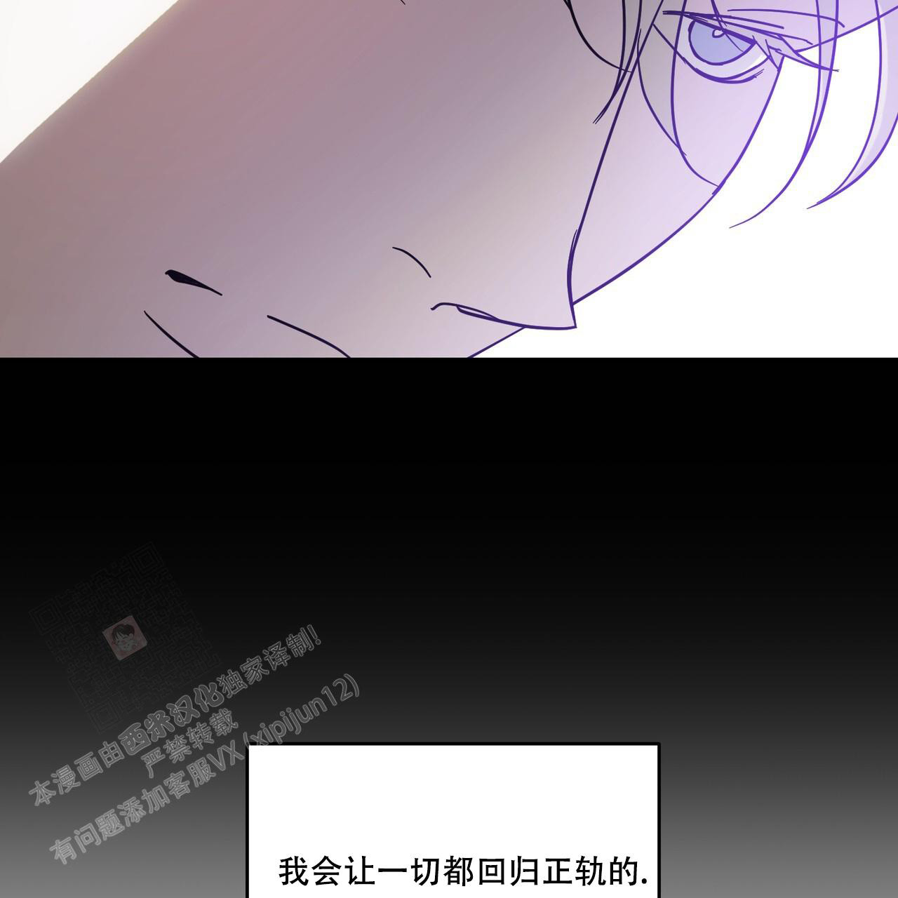 《我的主人(Ⅰ+Ⅱ季)》漫画最新章节第98话免费下拉式在线观看章节第【37】张图片