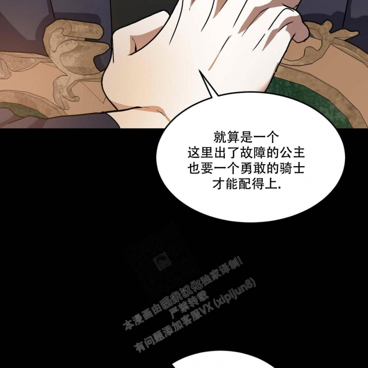 《我的主人(Ⅰ+Ⅱ季)》漫画最新章节第59话免费下拉式在线观看章节第【35】张图片