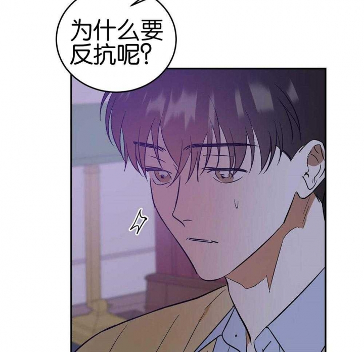 《我的主人(Ⅰ+Ⅱ季)》漫画最新章节第33话免费下拉式在线观看章节第【35】张图片