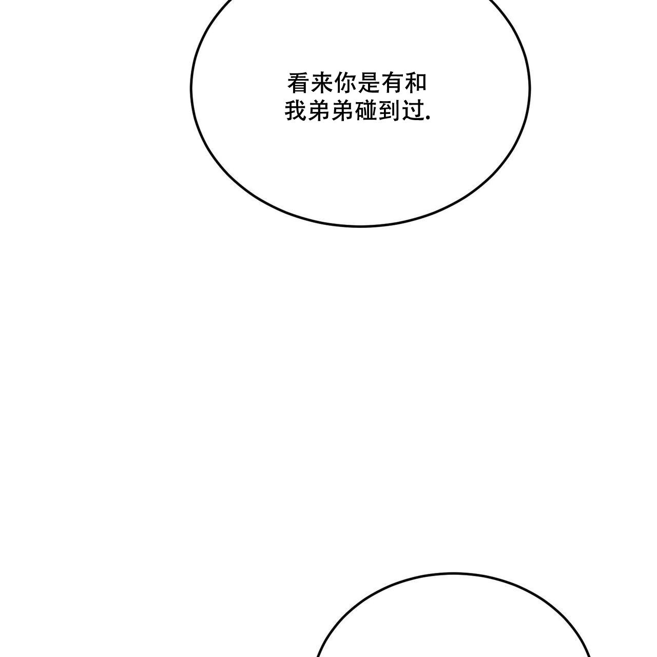 《我的主人(Ⅰ+Ⅱ季)》漫画最新章节第89话免费下拉式在线观看章节第【23】张图片