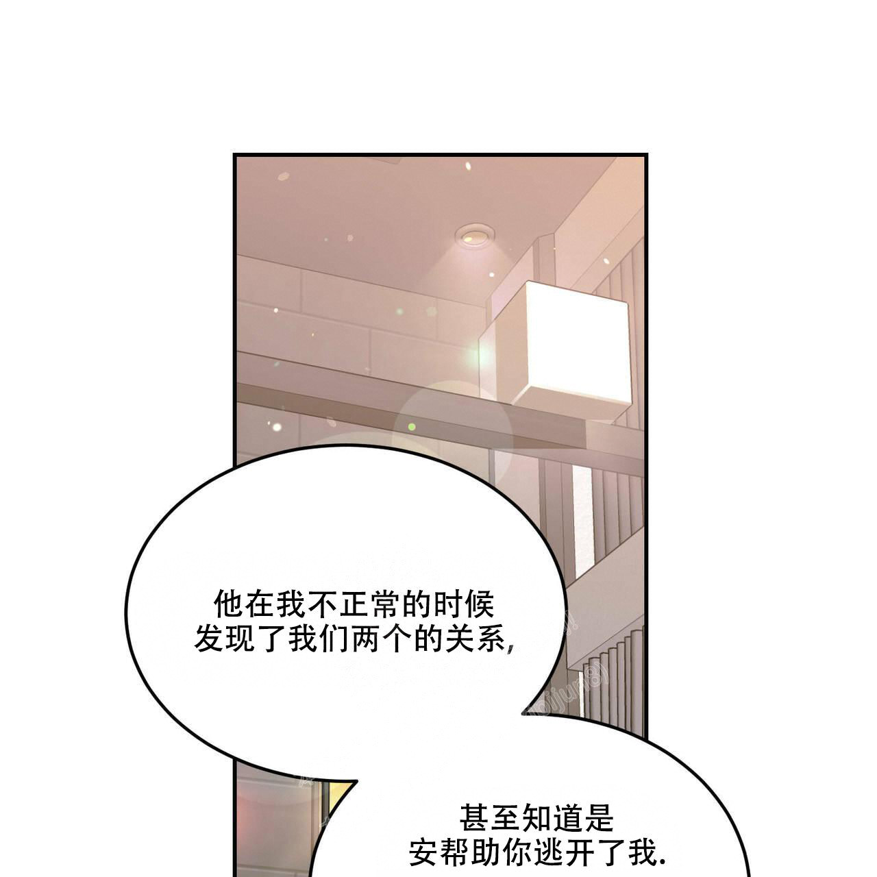 《我的主人(Ⅰ+Ⅱ季)》漫画最新章节第77话免费下拉式在线观看章节第【16】张图片