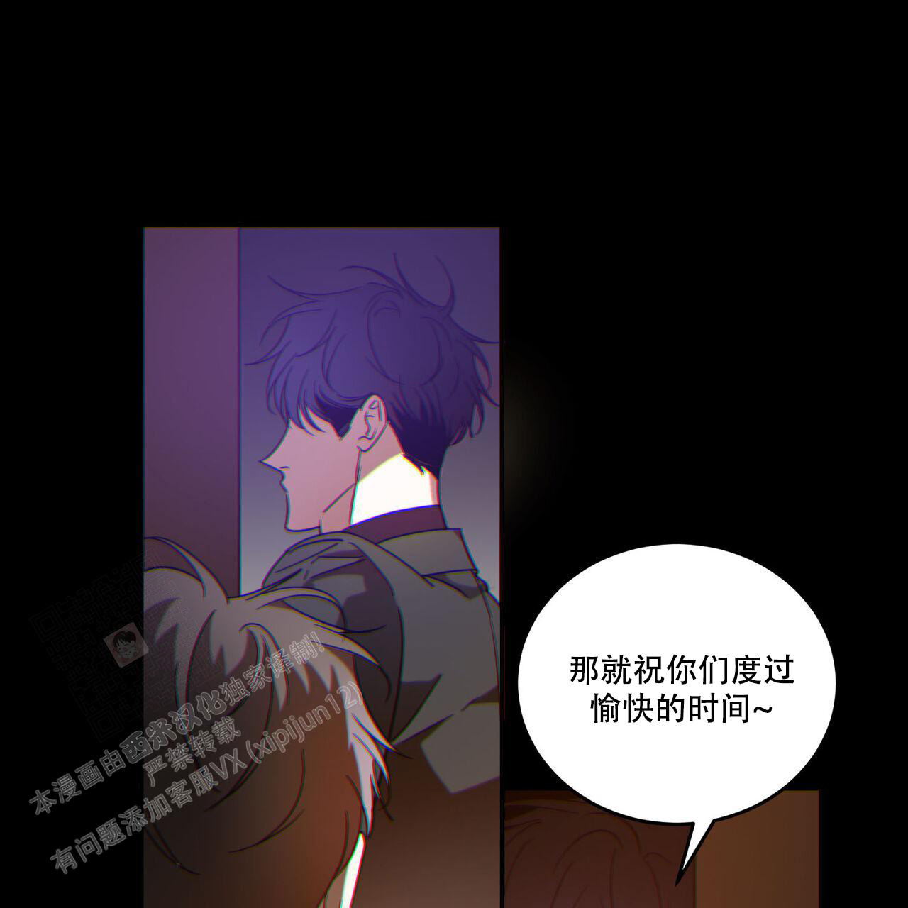 《我的主人(Ⅰ+Ⅱ季)》漫画最新章节第88话免费下拉式在线观看章节第【45】张图片