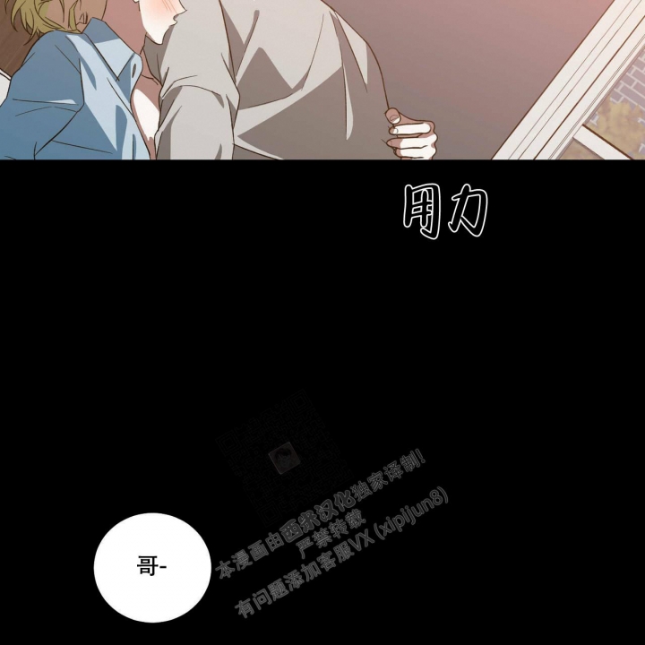 《我的主人(Ⅰ+Ⅱ季)》漫画最新章节第51话免费下拉式在线观看章节第【9】张图片