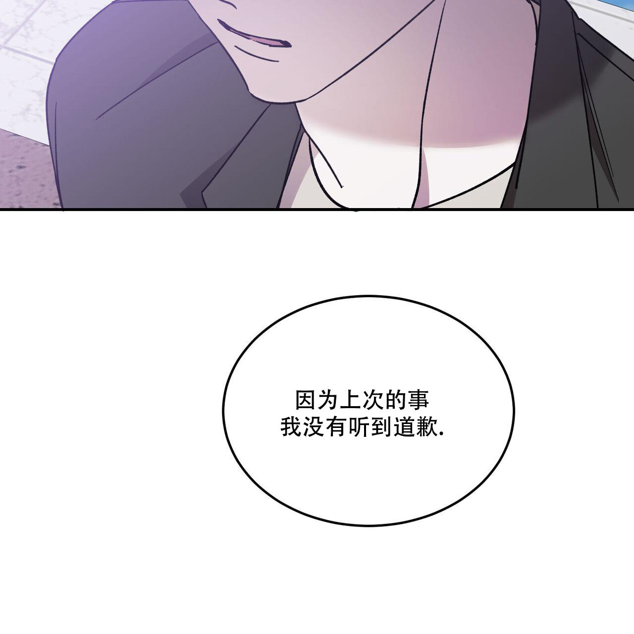 《我的主人(Ⅰ+Ⅱ季)》漫画最新章节第93话免费下拉式在线观看章节第【37】张图片