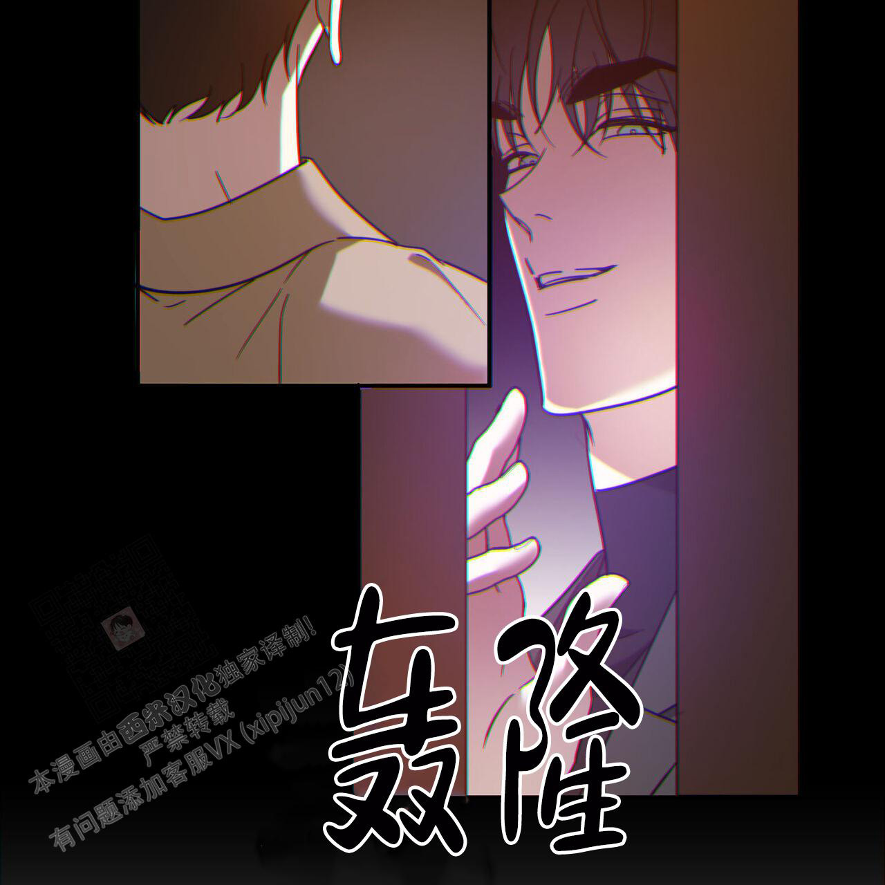 《我的主人(Ⅰ+Ⅱ季)》漫画最新章节第88话免费下拉式在线观看章节第【46】张图片