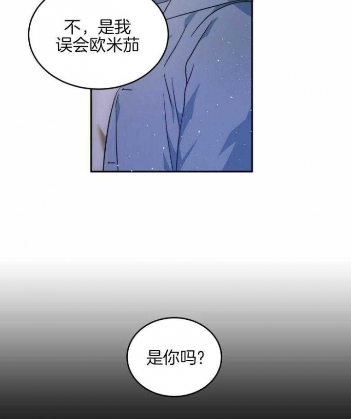 《我的主人(Ⅰ+Ⅱ季)》漫画最新章节第48话免费下拉式在线观看章节第【59】张图片