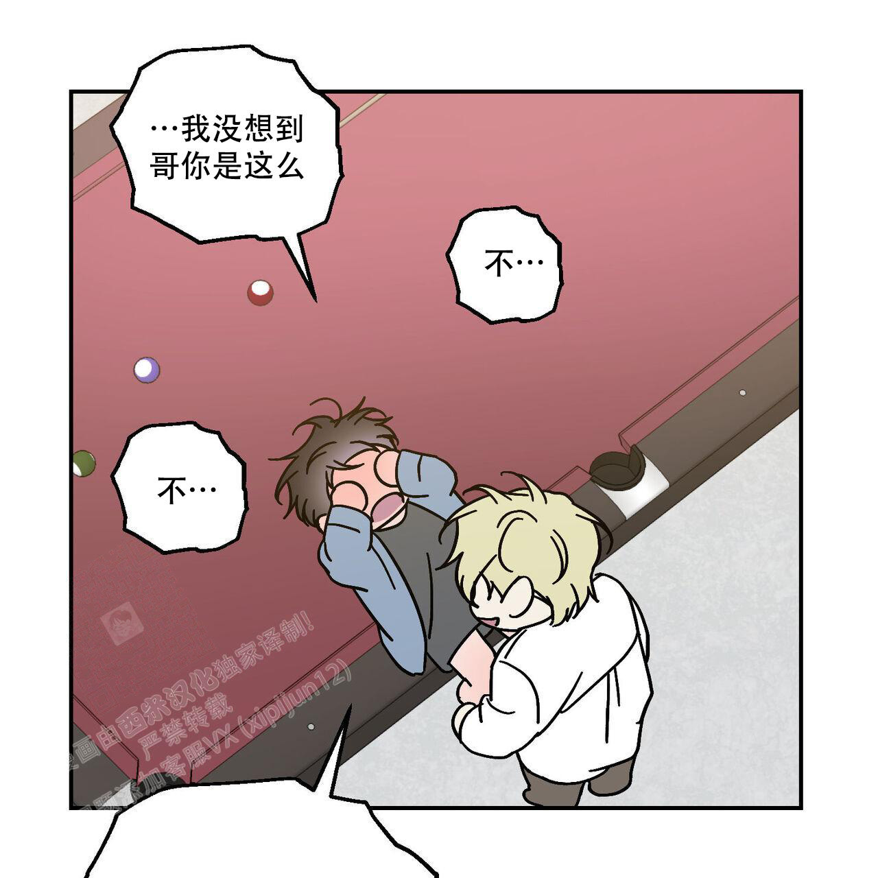 《我的主人(Ⅰ+Ⅱ季)》漫画最新章节第108话免费下拉式在线观看章节第【1】张图片