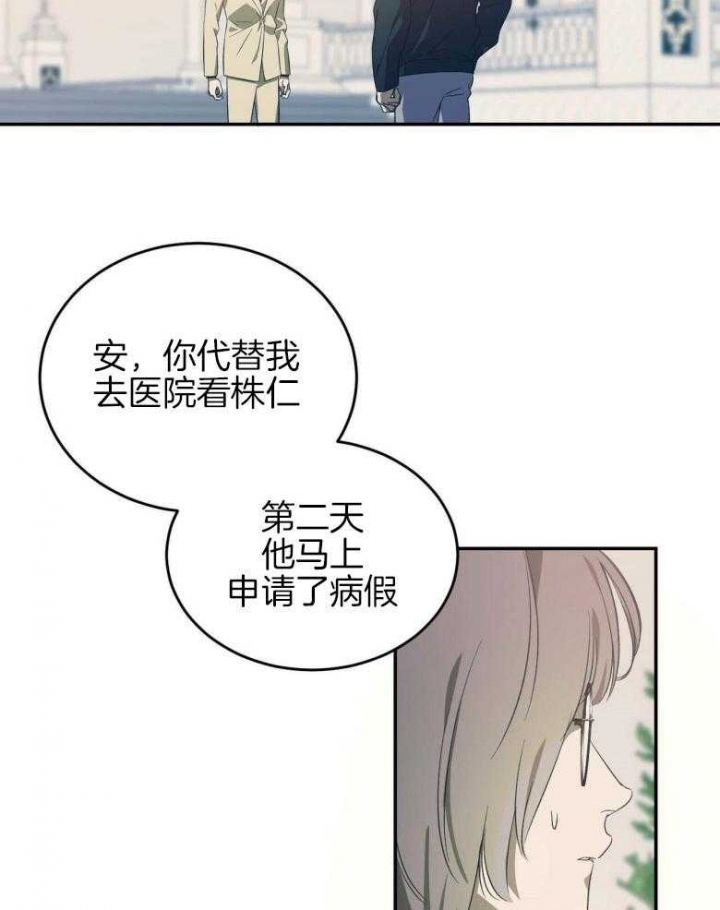 《我的主人(Ⅰ+Ⅱ季)》漫画最新章节第48话免费下拉式在线观看章节第【21】张图片