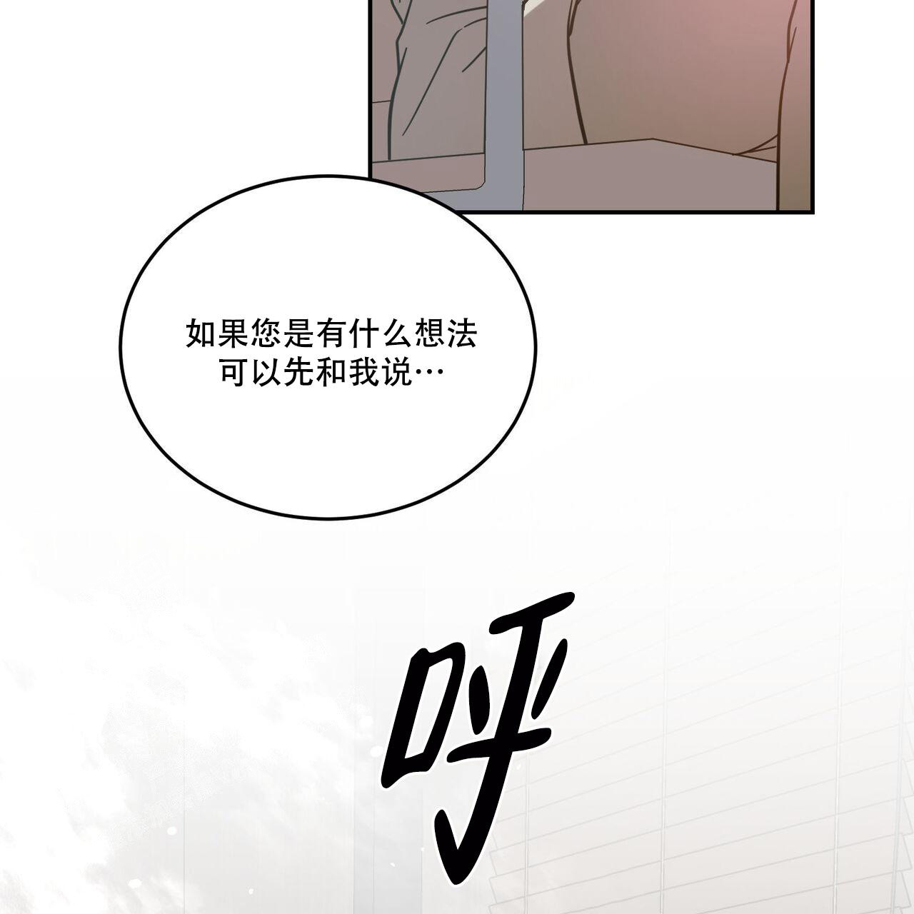 《我的主人(Ⅰ+Ⅱ季)》漫画最新章节第87话免费下拉式在线观看章节第【42】张图片