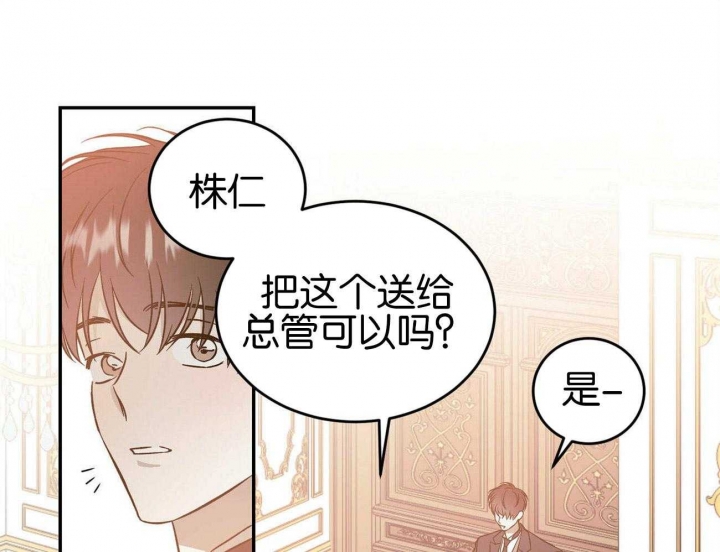 《我的主人(Ⅰ+Ⅱ季)》漫画最新章节第36话免费下拉式在线观看章节第【24】张图片