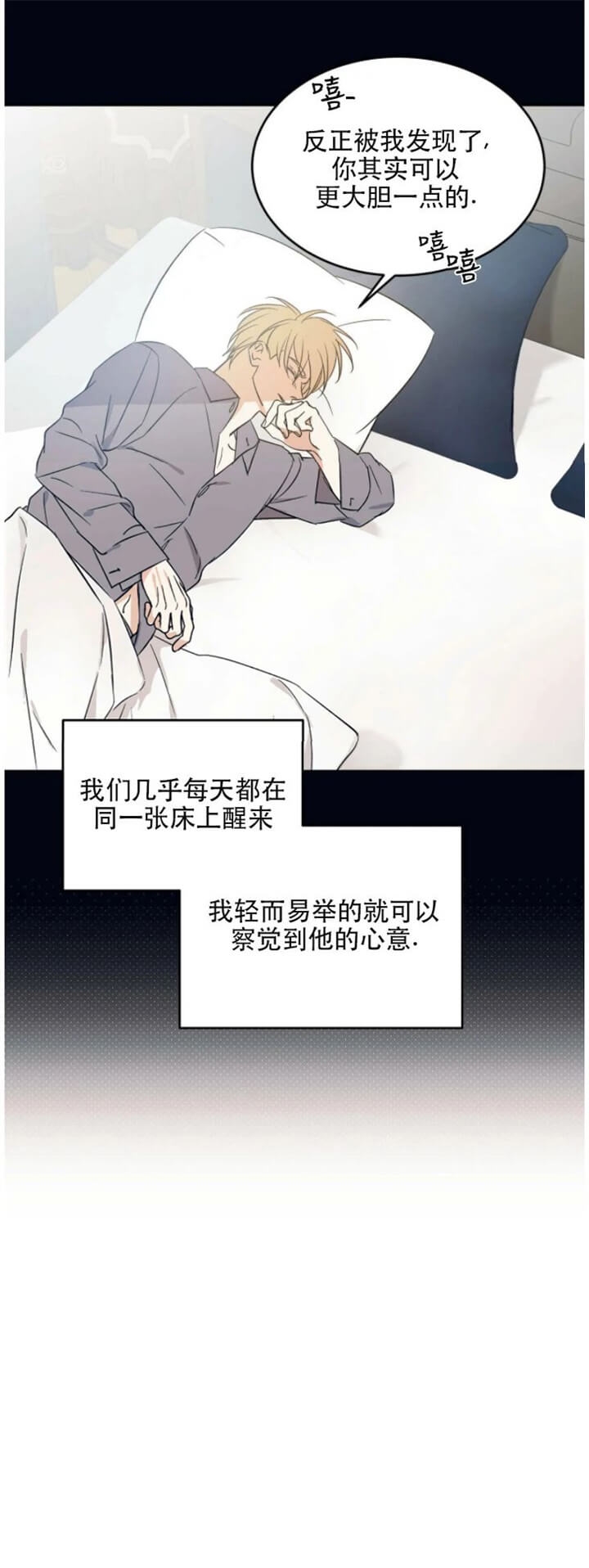 《我的主人(Ⅰ+Ⅱ季)》漫画最新章节第29话免费下拉式在线观看章节第【6】张图片