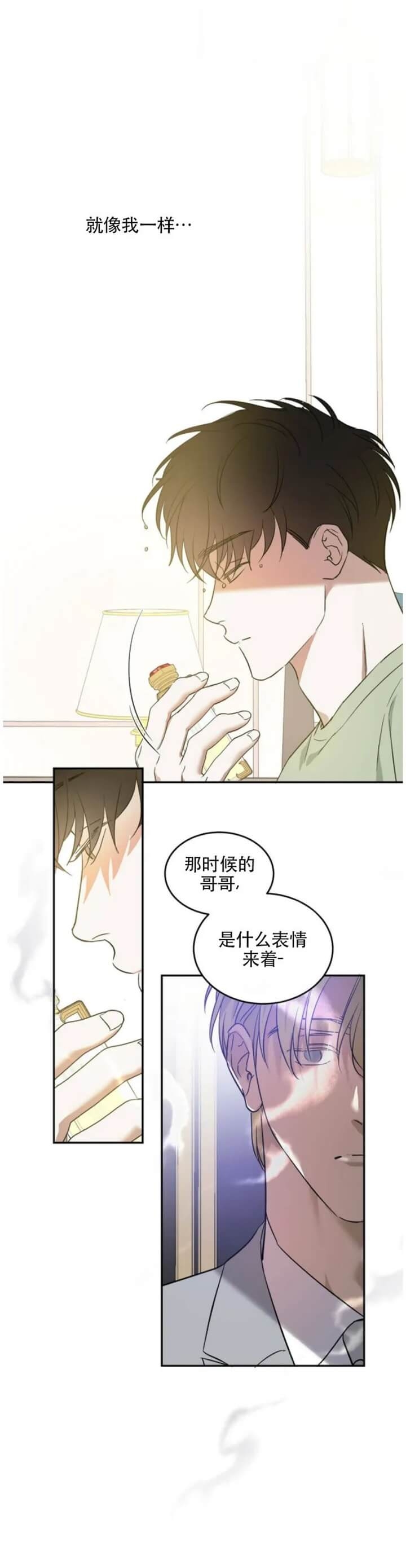 《我的主人(Ⅰ+Ⅱ季)》漫画最新章节第30话免费下拉式在线观看章节第【6】张图片