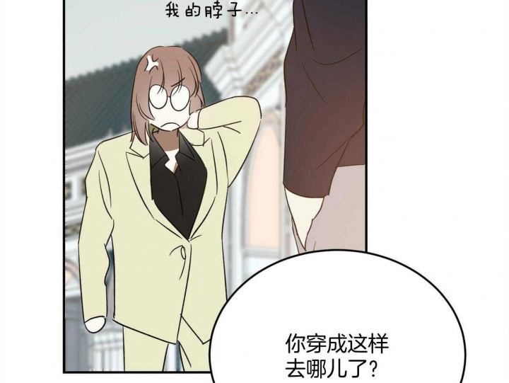 《我的主人(Ⅰ+Ⅱ季)》漫画最新章节第47话免费下拉式在线观看章节第【2】张图片