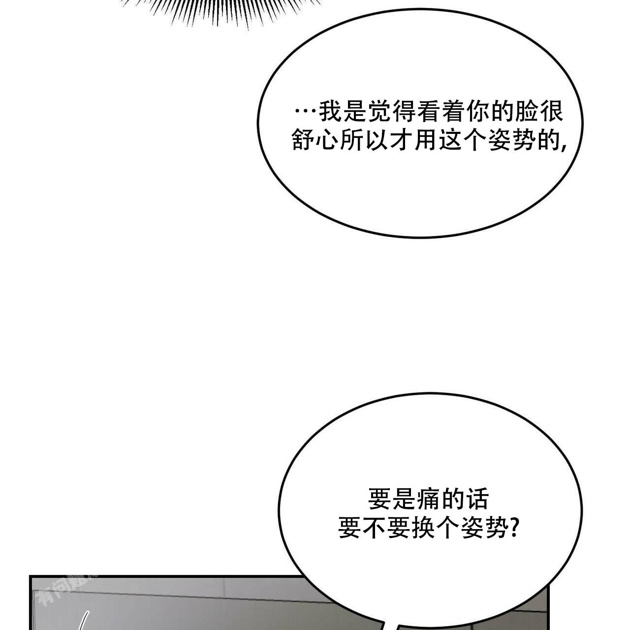 《我的主人(Ⅰ+Ⅱ季)》漫画最新章节第82话免费下拉式在线观看章节第【25】张图片