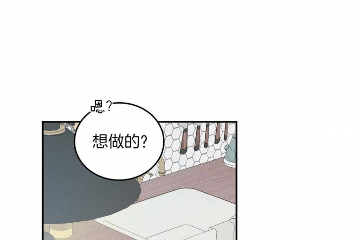 《我的主人(Ⅰ+Ⅱ季)》漫画最新章节第43话免费下拉式在线观看章节第【1】张图片