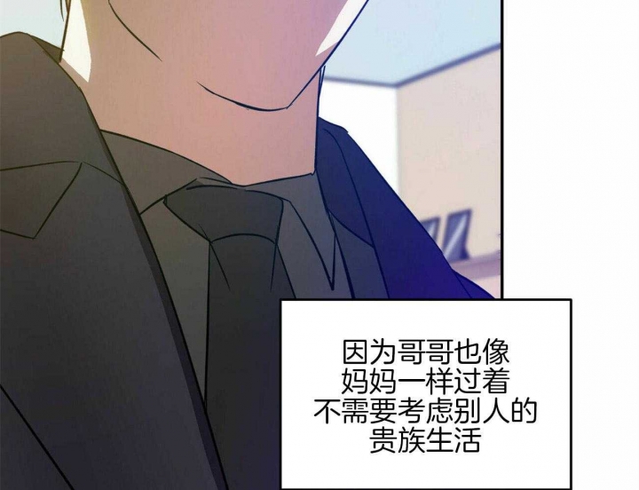 《我的主人(Ⅰ+Ⅱ季)》漫画最新章节第41话免费下拉式在线观看章节第【79】张图片