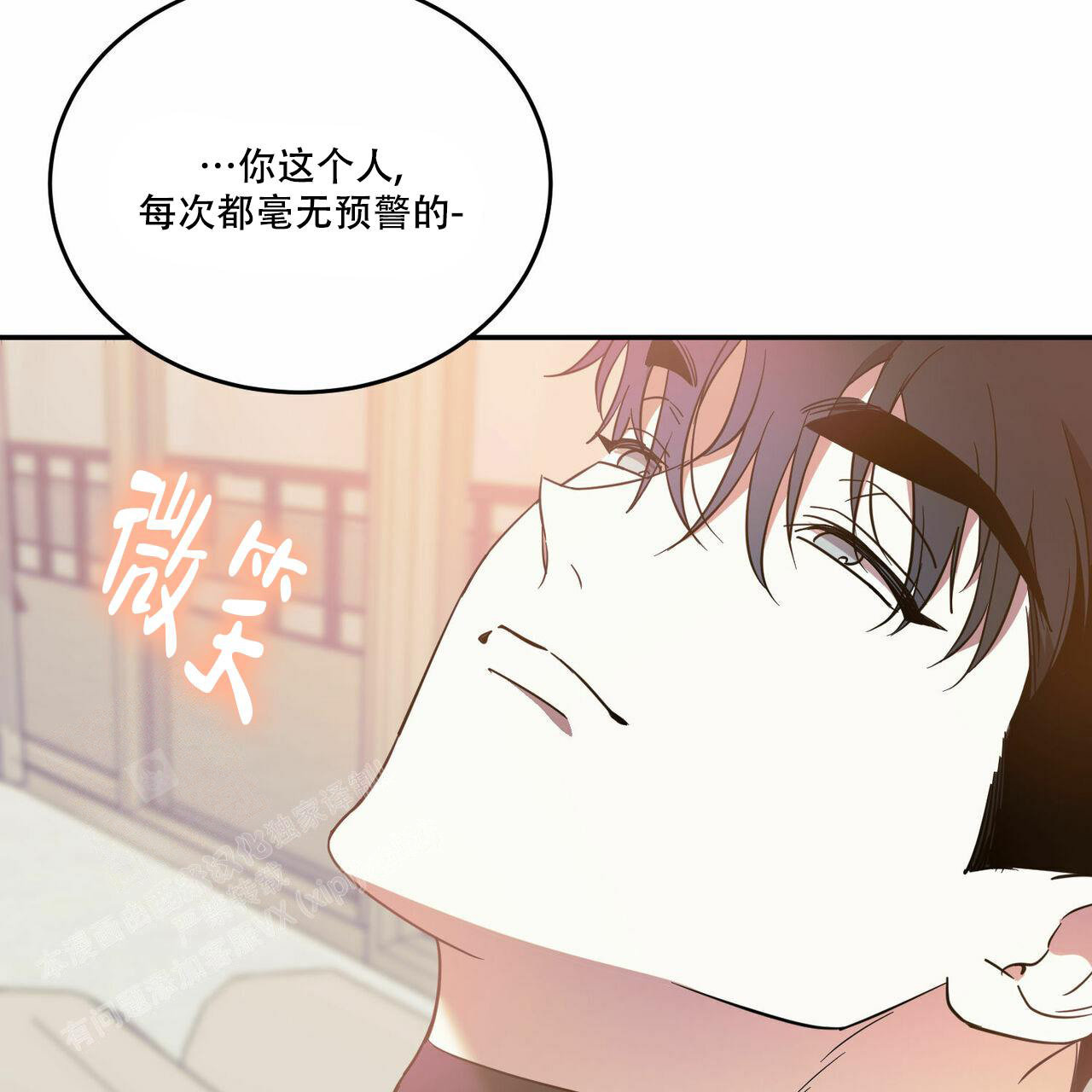 《我的主人(Ⅰ+Ⅱ季)》漫画最新章节第86话免费下拉式在线观看章节第【3】张图片