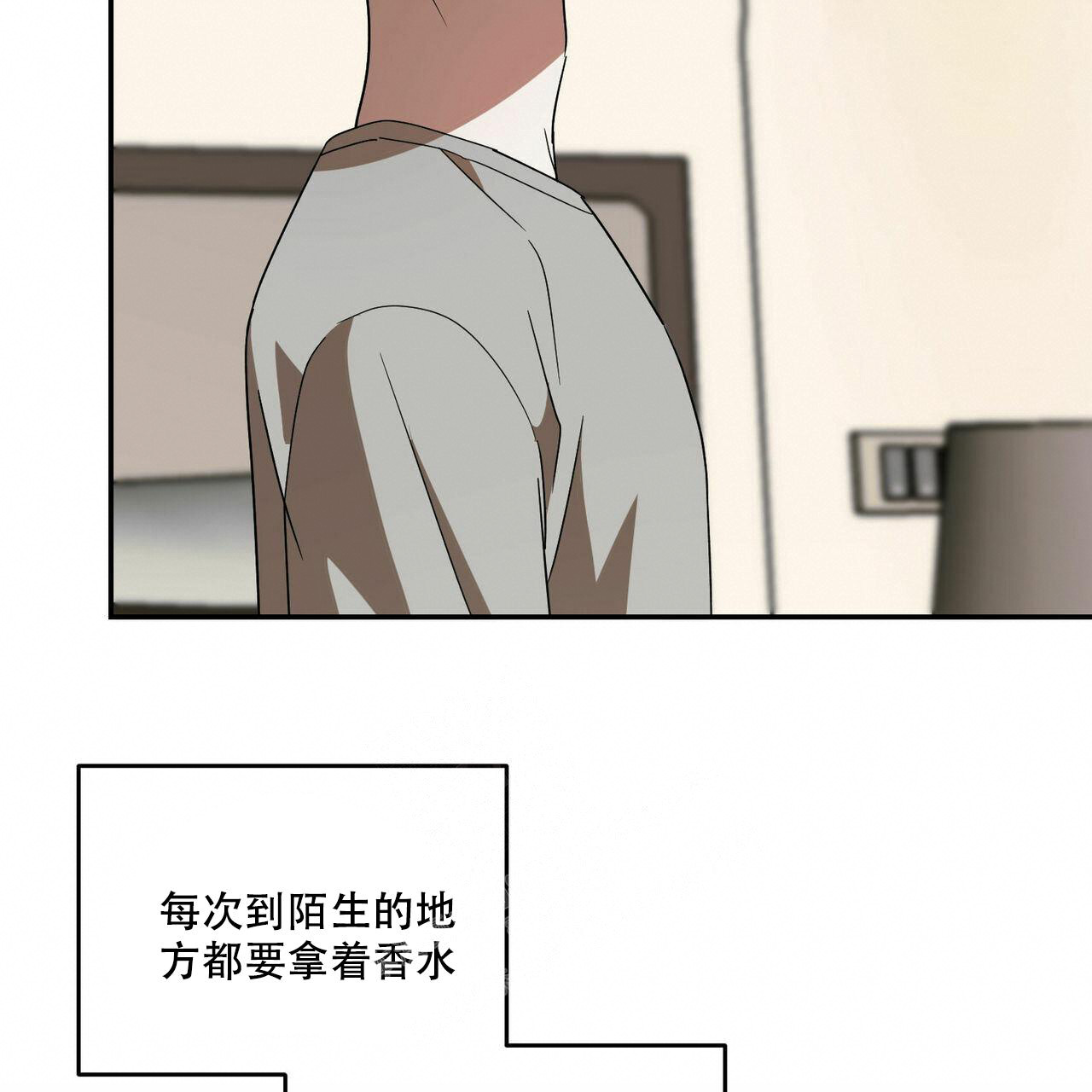 《我的主人(Ⅰ+Ⅱ季)》漫画最新章节第69话免费下拉式在线观看章节第【43】张图片