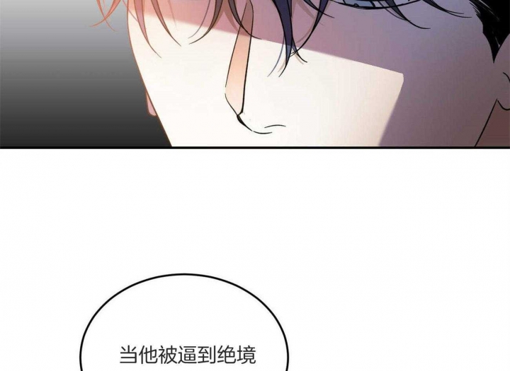 《我的主人(Ⅰ+Ⅱ季)》漫画最新章节第44话免费下拉式在线观看章节第【50】张图片