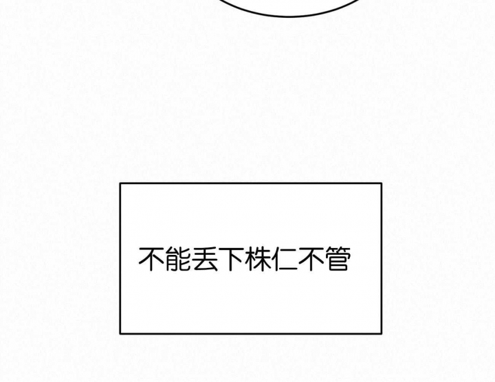 《我的主人(Ⅰ+Ⅱ季)》漫画最新章节第37话免费下拉式在线观看章节第【69】张图片