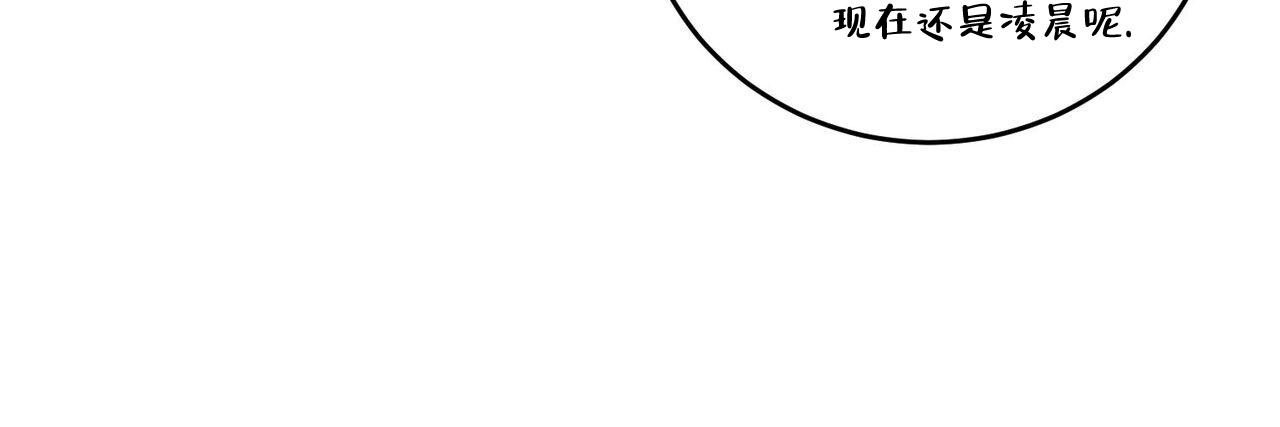 《我的主人(Ⅰ+Ⅱ季)》漫画最新章节第108话免费下拉式在线观看章节第【22】张图片