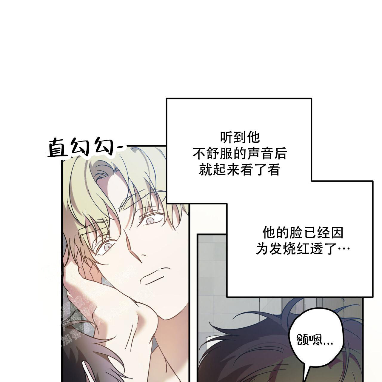 《我的主人(Ⅰ+Ⅱ季)》漫画最新章节第87话免费下拉式在线观看章节第【14】张图片