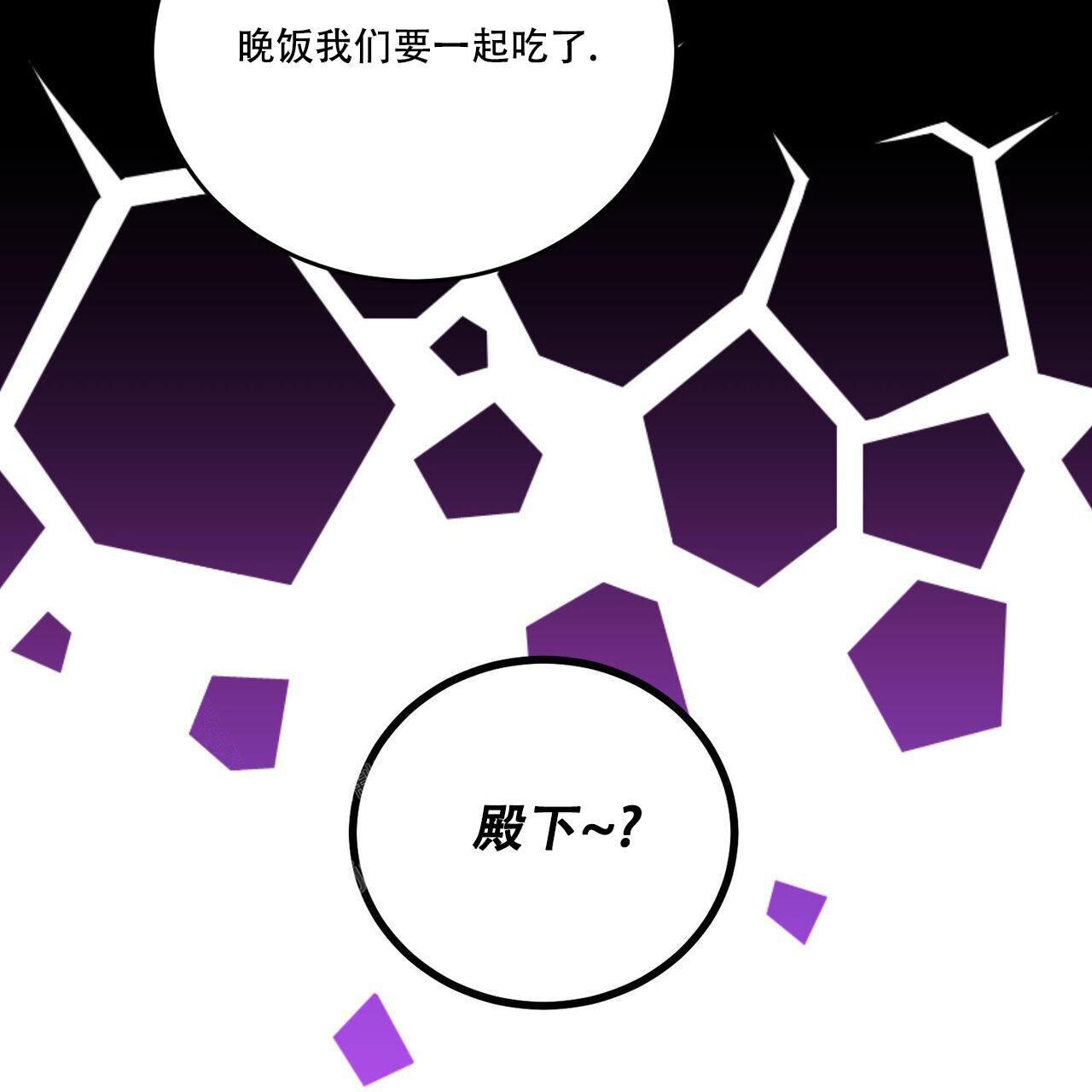 《我的主人(Ⅰ+Ⅱ季)》漫画最新章节第87话免费下拉式在线观看章节第【32】张图片