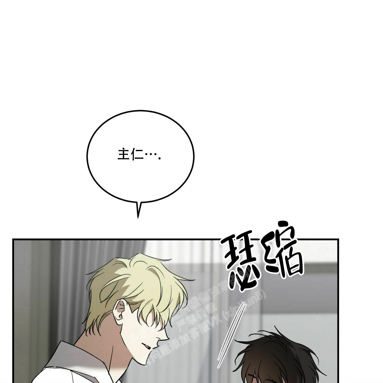 《我的主人(Ⅰ+Ⅱ季)》漫画最新章节第79话免费下拉式在线观看章节第【36】张图片