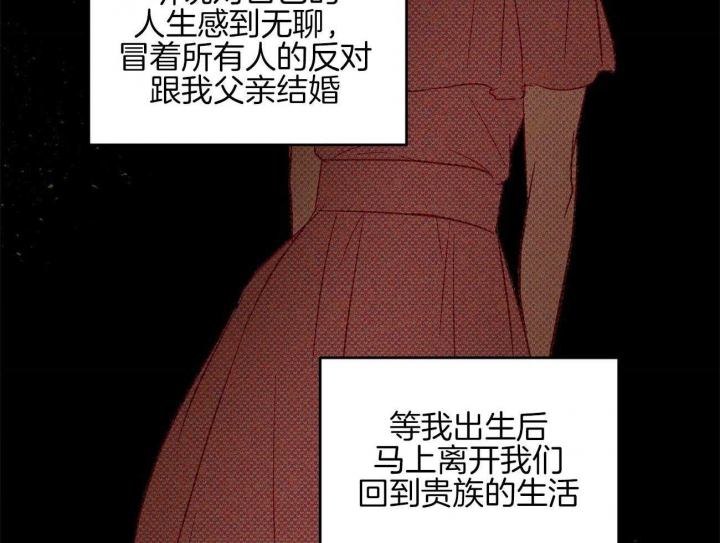 《我的主人(Ⅰ+Ⅱ季)》漫画最新章节第41话免费下拉式在线观看章节第【20】张图片