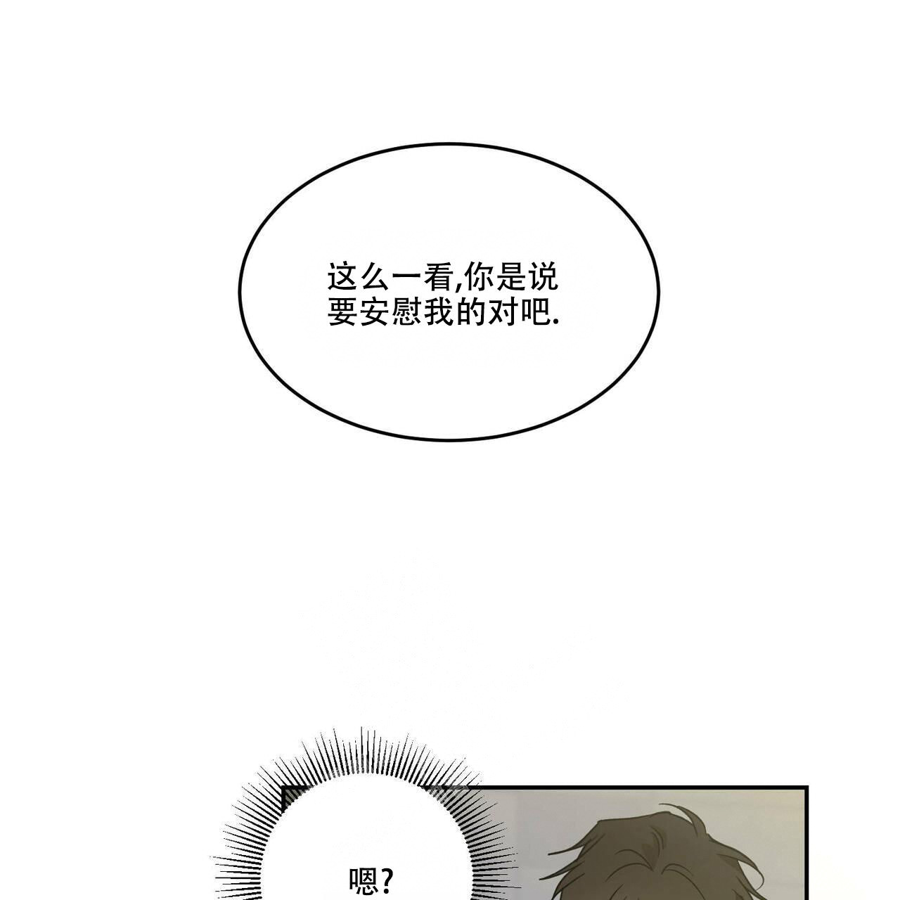 《我的主人(Ⅰ+Ⅱ季)》漫画最新章节第78话免费下拉式在线观看章节第【50】张图片