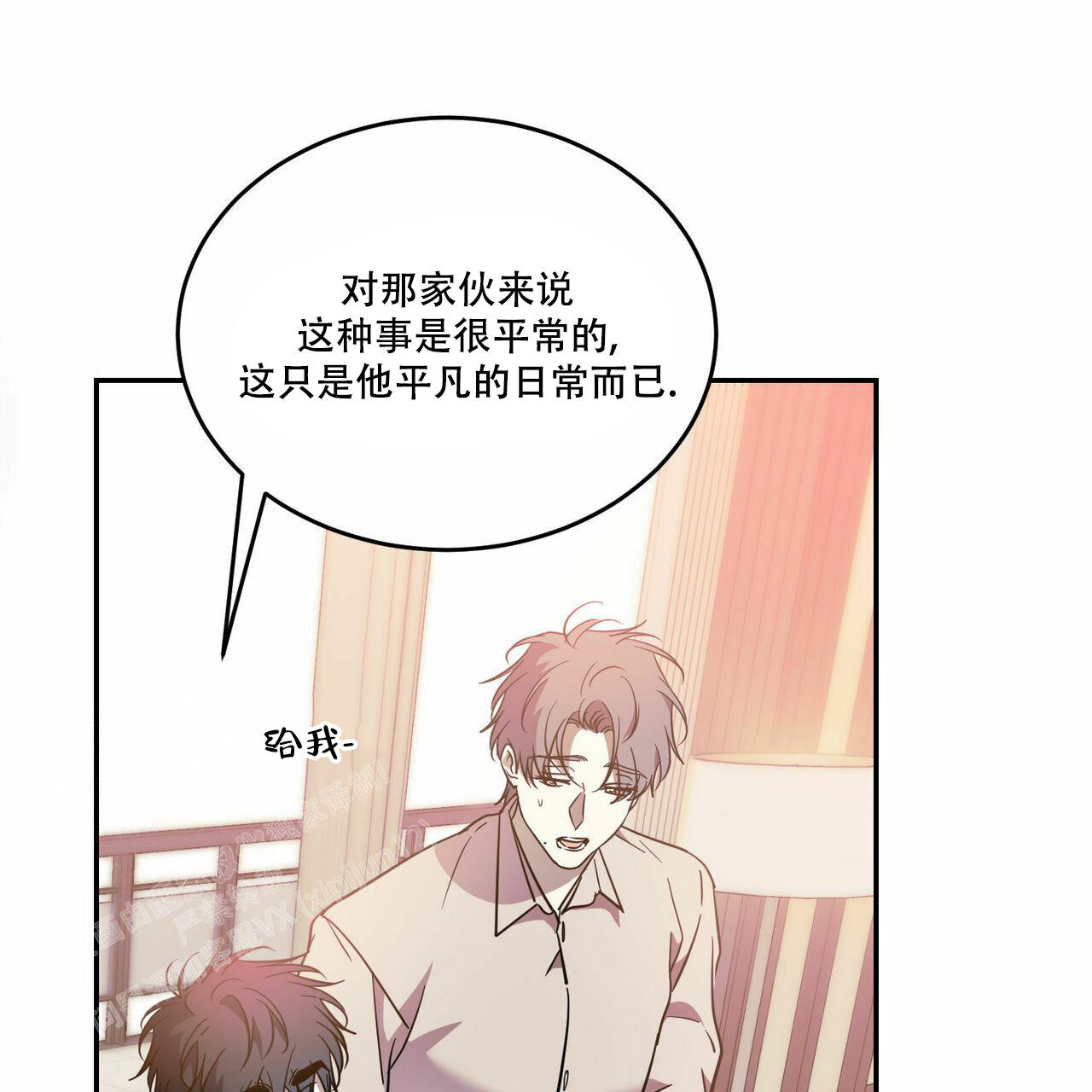 《我的主人(Ⅰ+Ⅱ季)》漫画最新章节第85话免费下拉式在线观看章节第【29】张图片