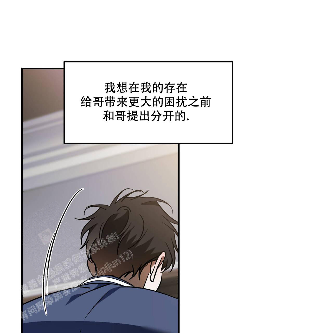 《我的主人(Ⅰ+Ⅱ季)》漫画最新章节第106话免费下拉式在线观看章节第【57】张图片