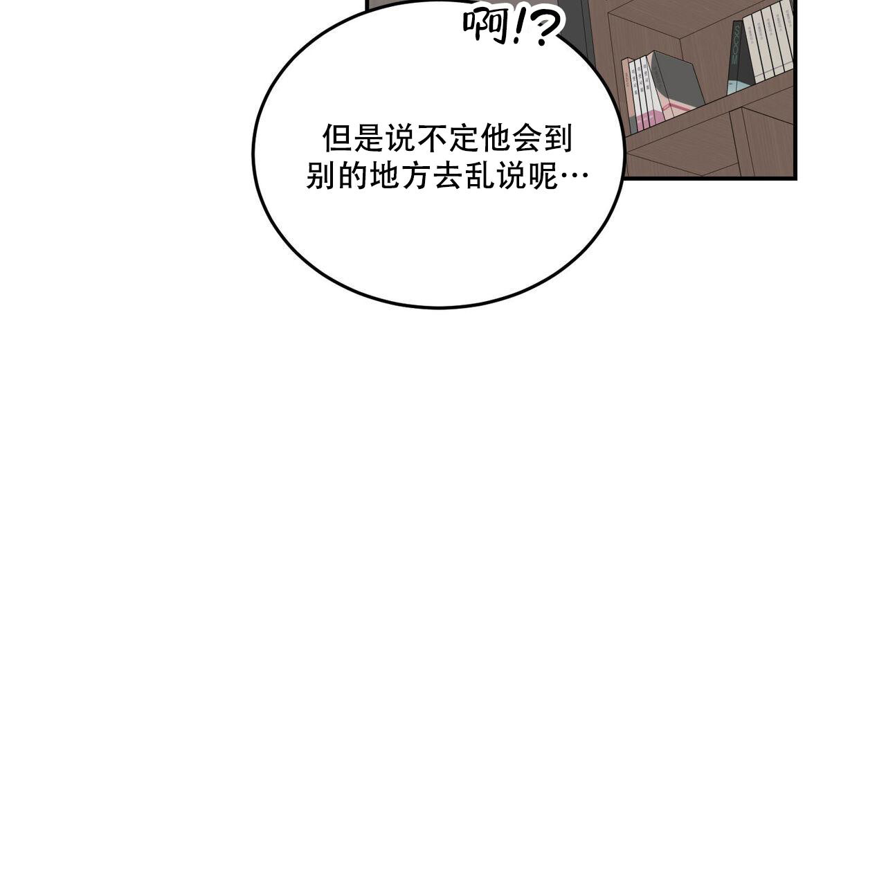 《我的主人(Ⅰ+Ⅱ季)》漫画最新章节第87话免费下拉式在线观看章节第【36】张图片