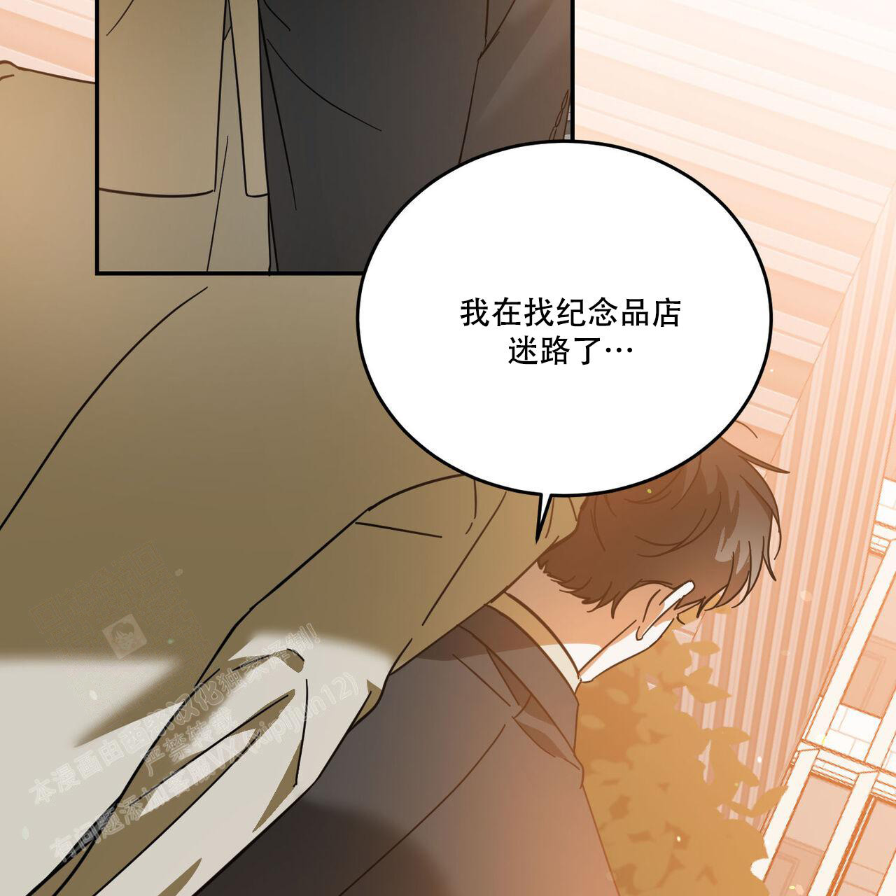 《我的主人(Ⅰ+Ⅱ季)》漫画最新章节第89话免费下拉式在线观看章节第【6】张图片