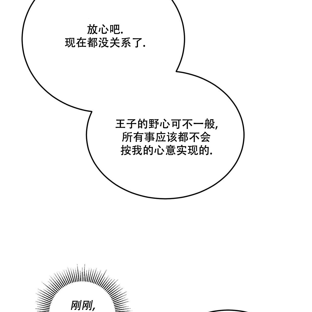 《我的主人(Ⅰ+Ⅱ季)》漫画最新章节第93话免费下拉式在线观看章节第【61】张图片