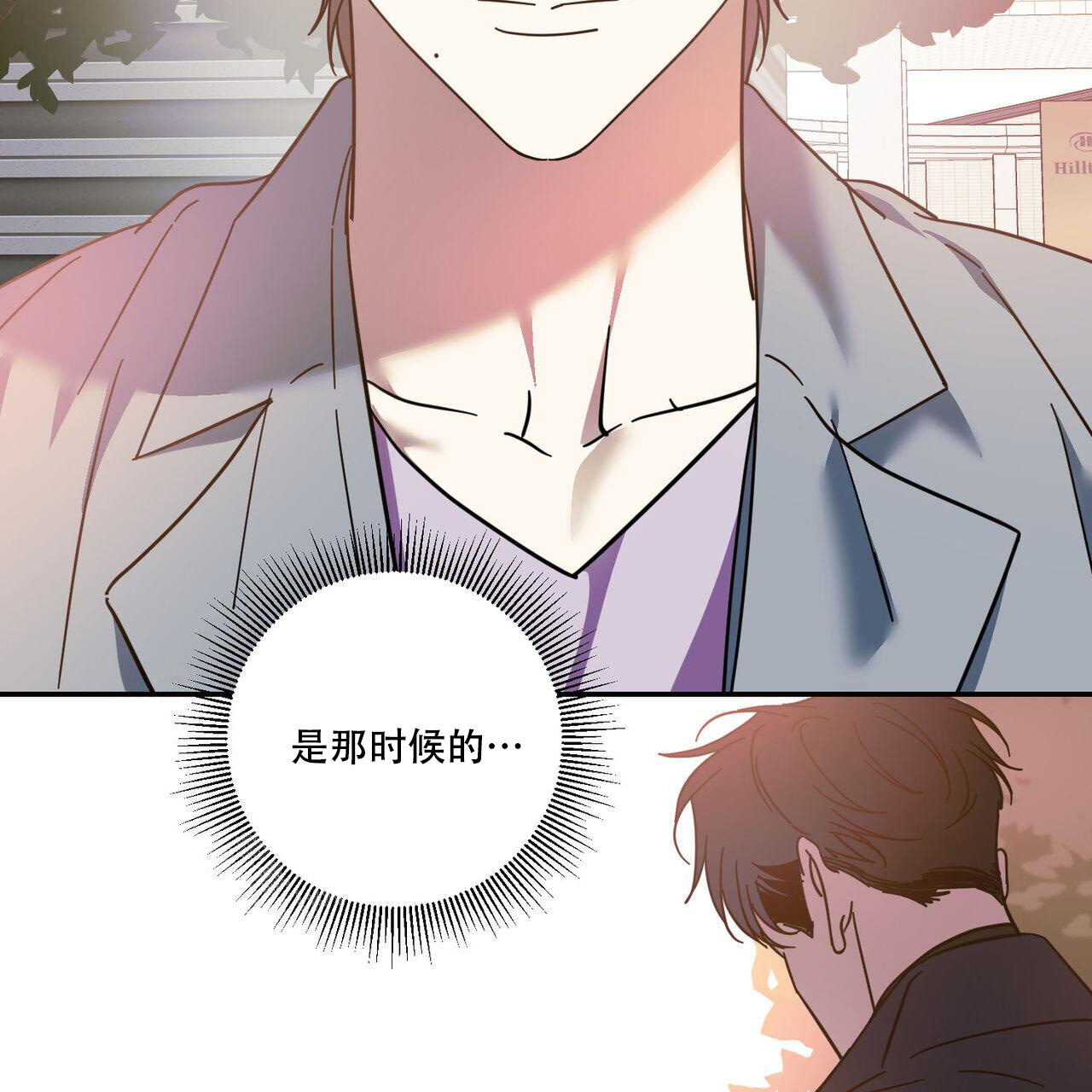 《我的主人(Ⅰ+Ⅱ季)》漫画最新章节第89话免费下拉式在线观看章节第【17】张图片