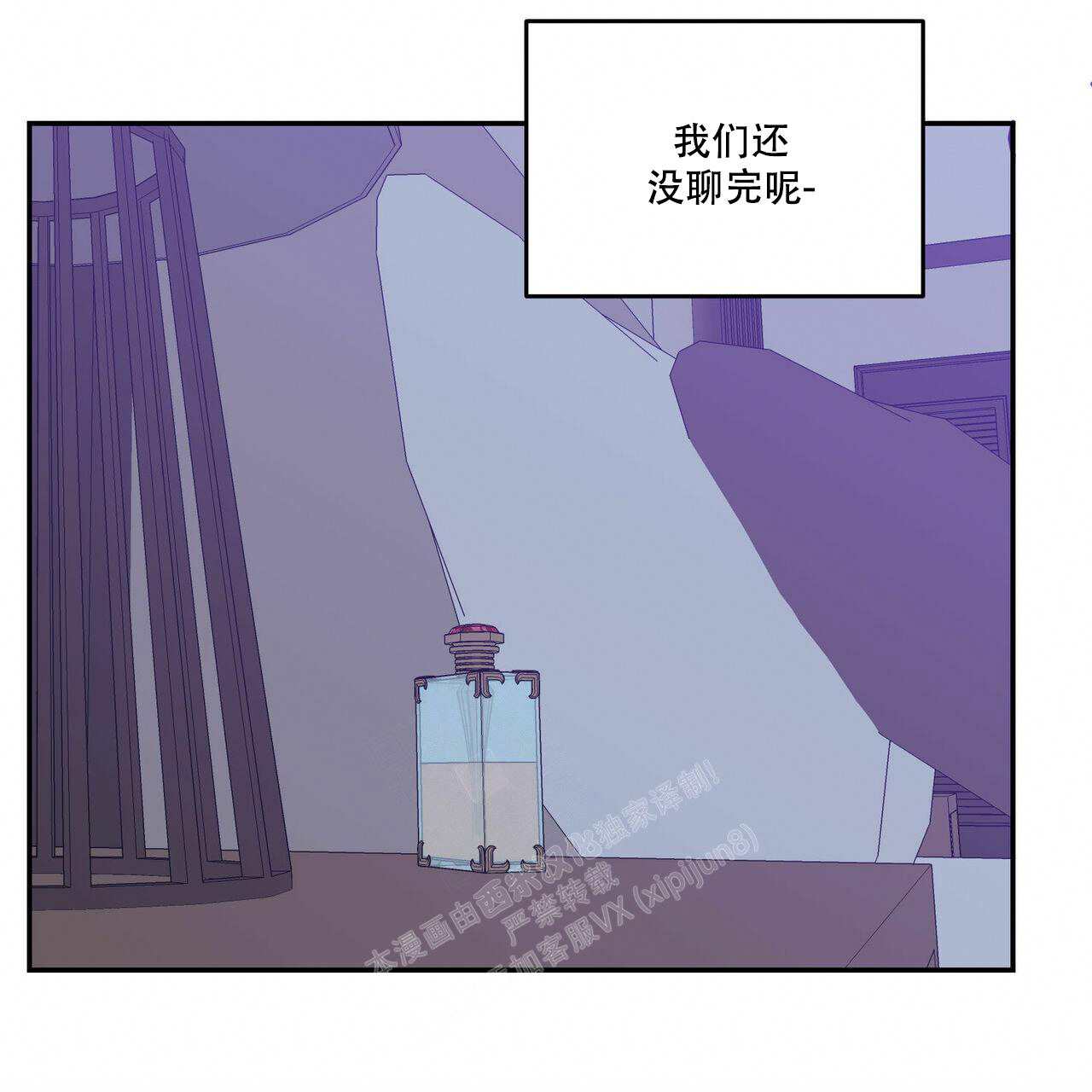 《我的主人(Ⅰ+Ⅱ季)》漫画最新章节第72话免费下拉式在线观看章节第【3】张图片