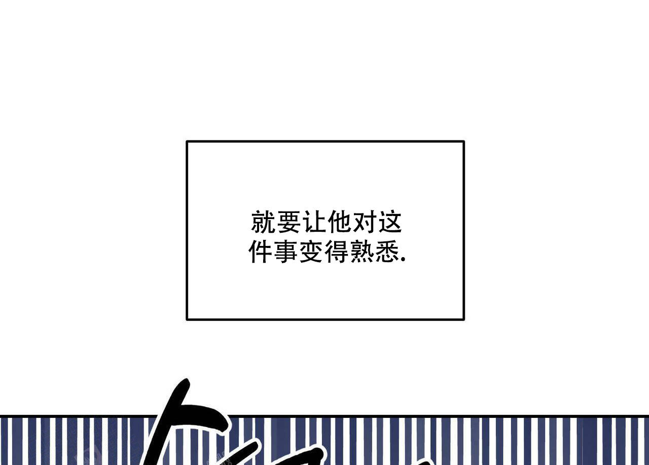 《我的主人(Ⅰ+Ⅱ季)》漫画最新章节第81话免费下拉式在线观看章节第【41】张图片