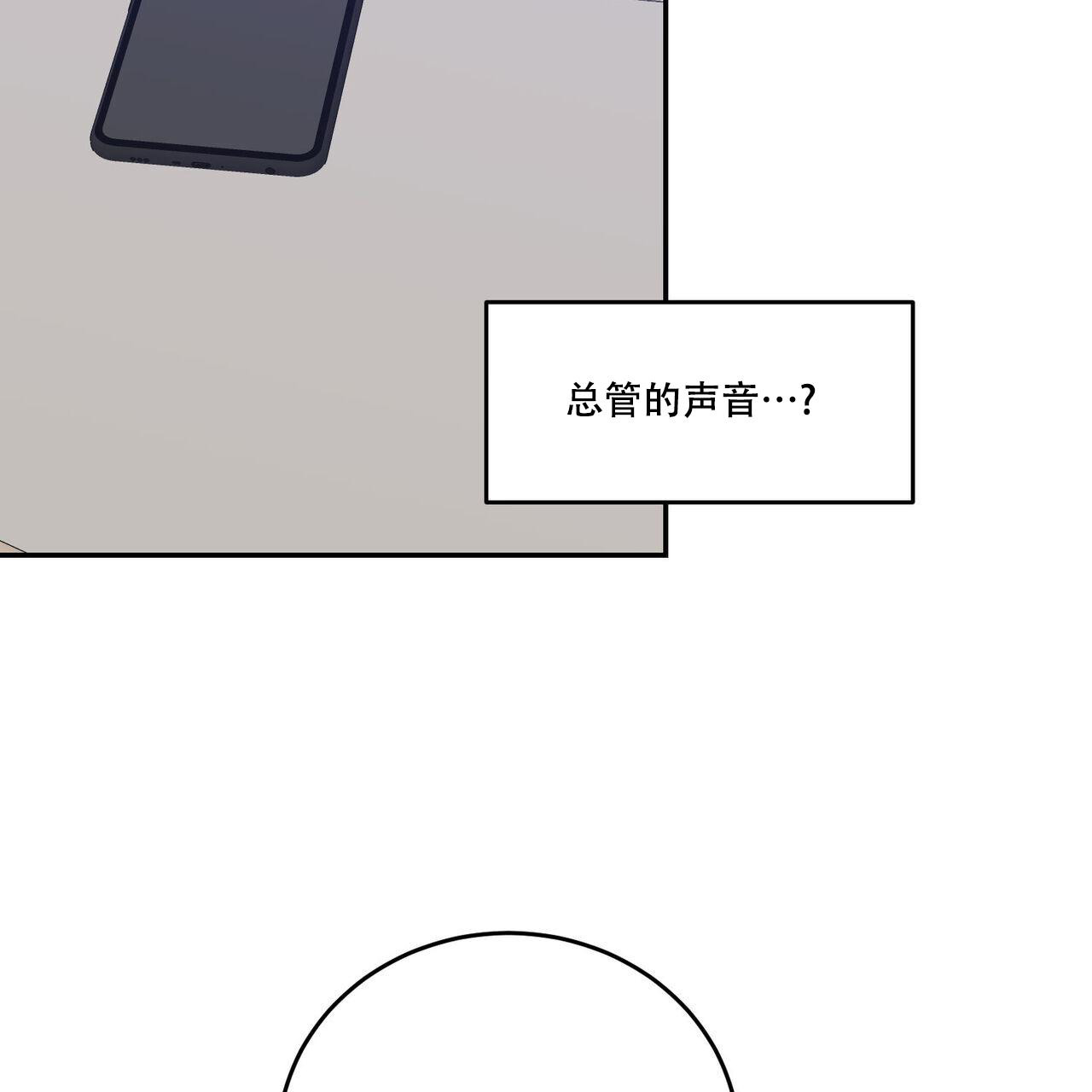 《我的主人(Ⅰ+Ⅱ季)》漫画最新章节第108话免费下拉式在线观看章节第【26】张图片