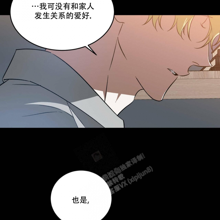 《我的主人(Ⅰ+Ⅱ季)》漫画最新章节第50话免费下拉式在线观看章节第【28】张图片